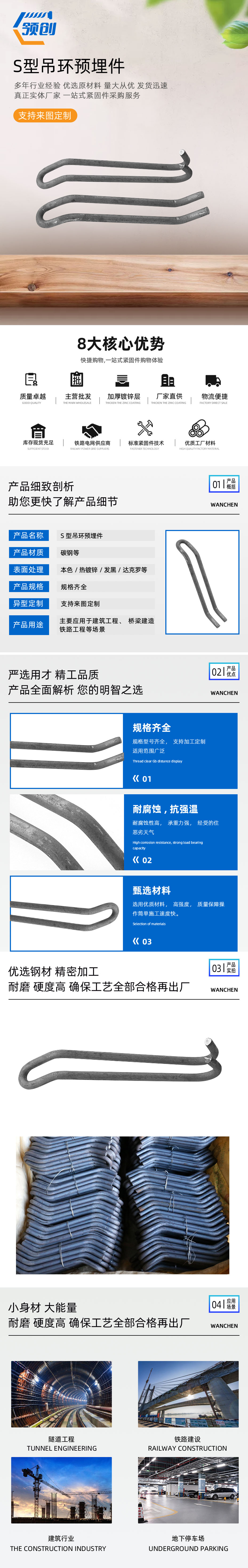 S型吊环