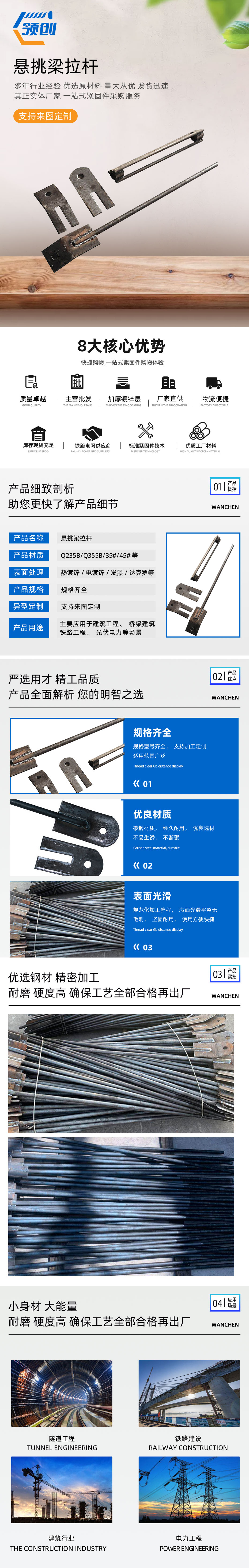 悬挑梁拉杆