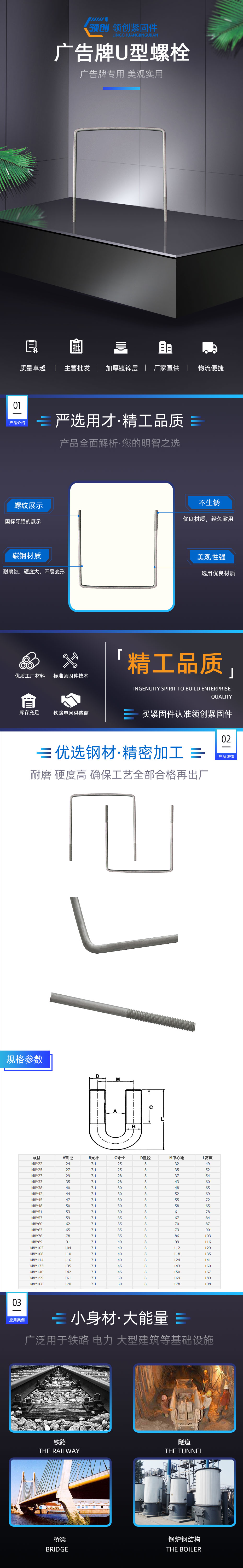 广告牌u型螺栓