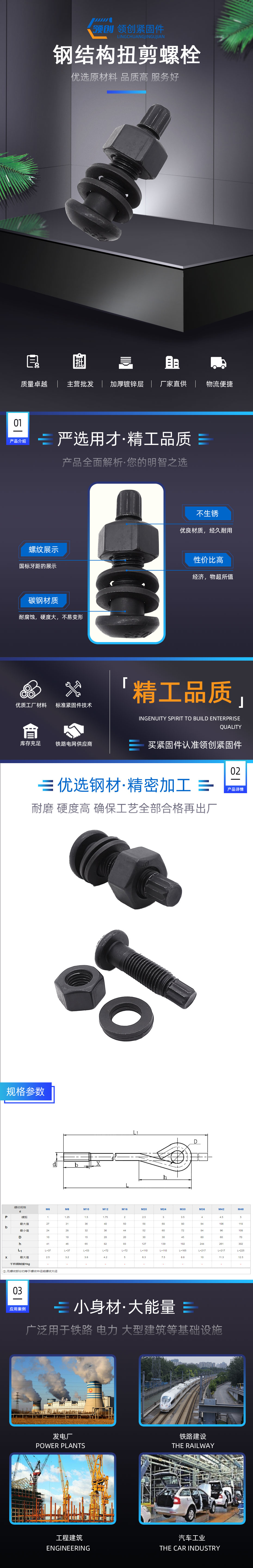 钢结构扭剪螺栓