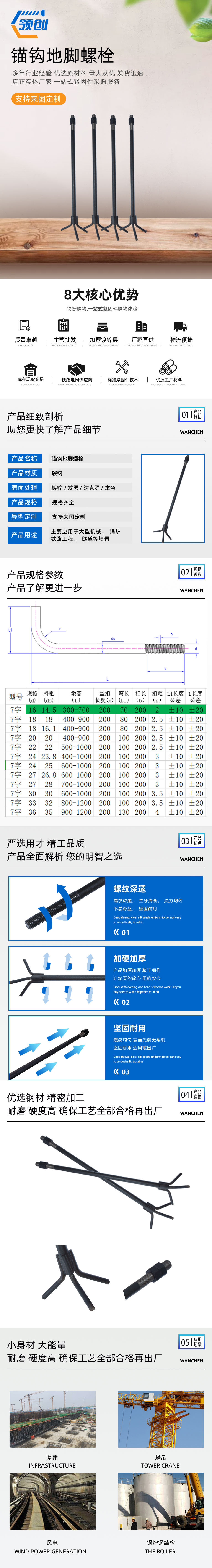 锚钩地脚螺栓