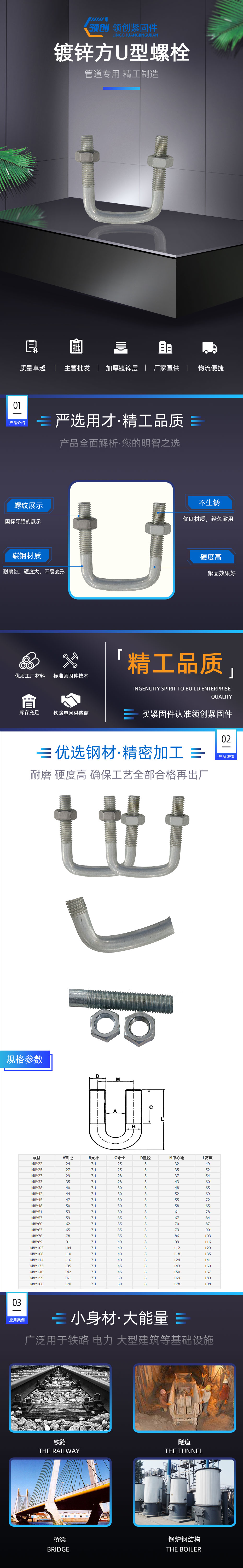 镀锌方u型螺栓