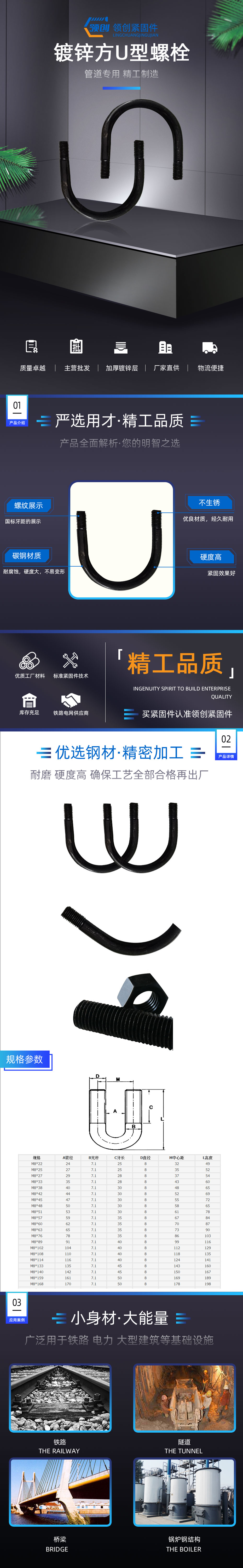 高强度u型螺栓