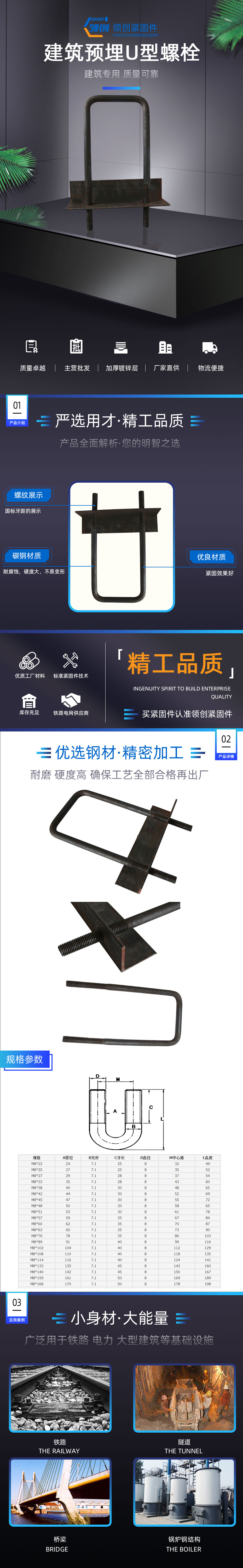 建筑预埋u型螺栓