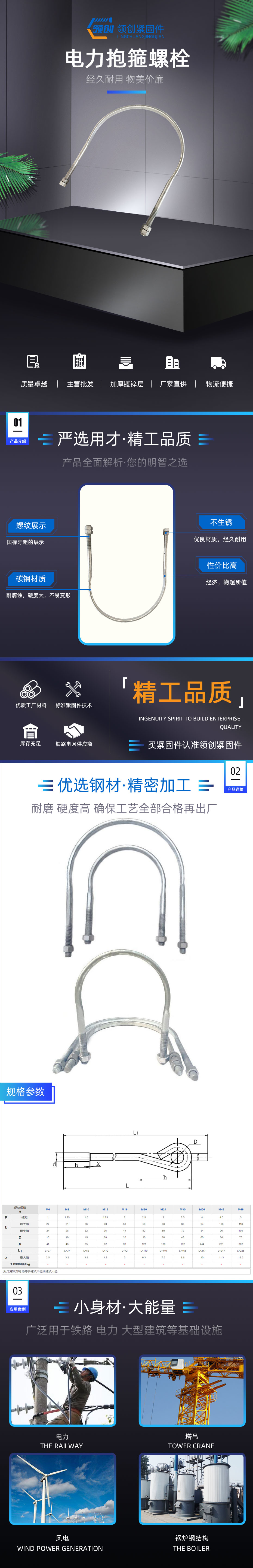 电力抱箍