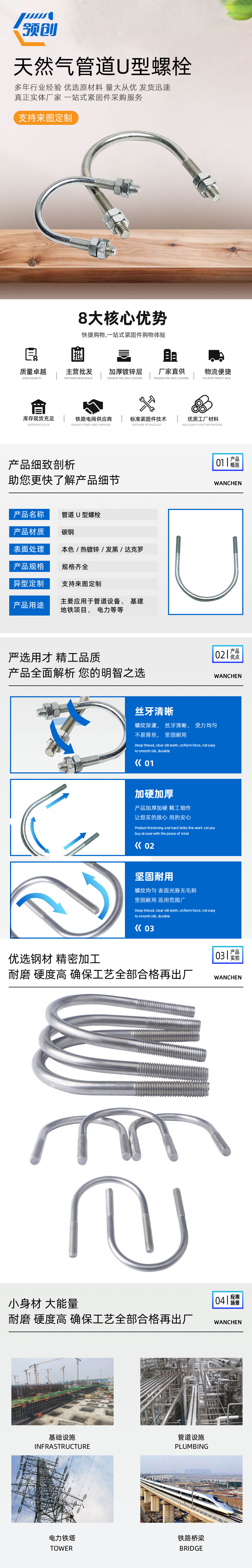 天然气管道U型螺栓，U型螺栓