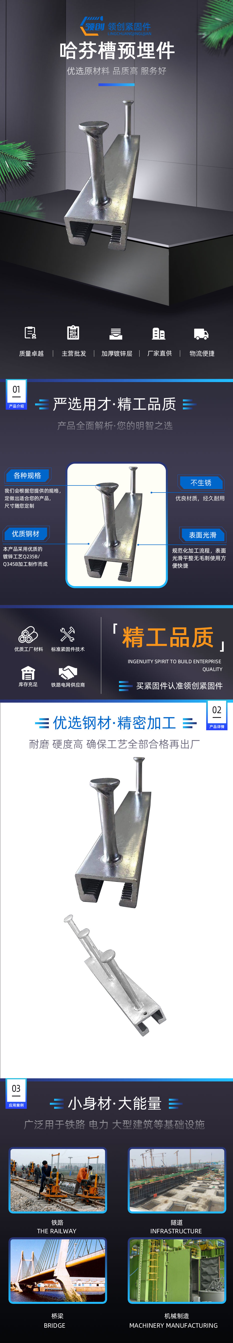 哈芬槽预埋件，预埋件