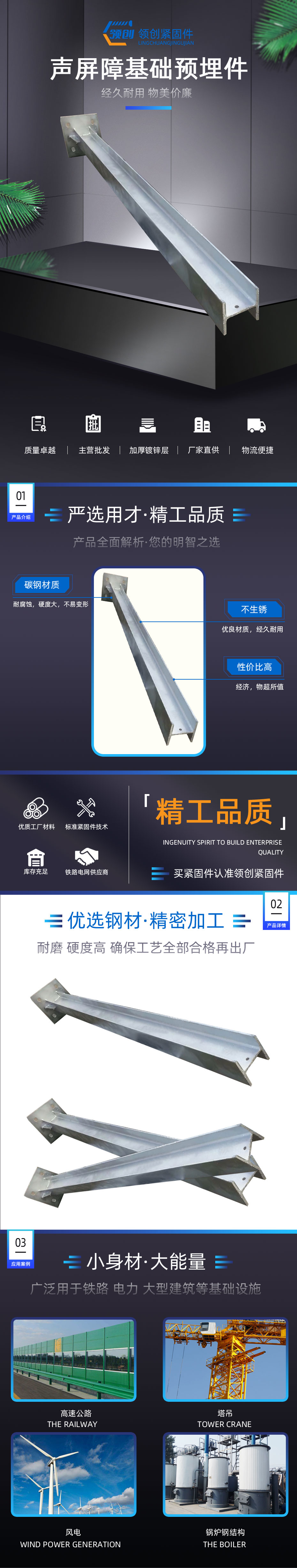 声屏障基础预埋件