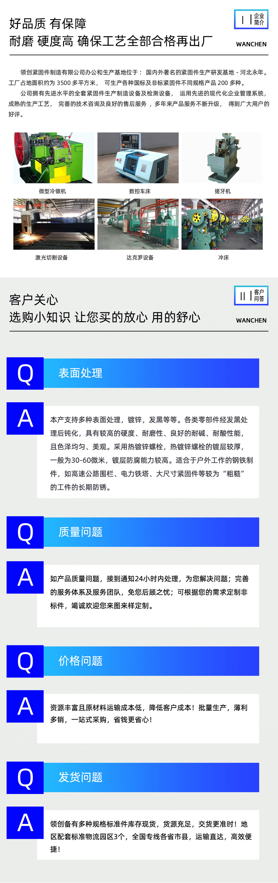 领创紧固件制造有限公司可生产各种国标及非标紧固件不同规格产品。