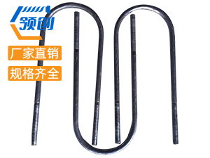 工矿U型螺栓